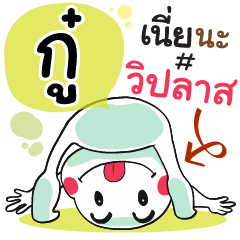 Goo , Chat Massages