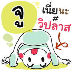 Joo , Chat Massages