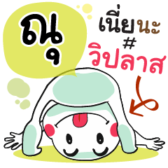 Nuh , Chat Massages
