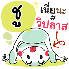 Choo , Chat Massages