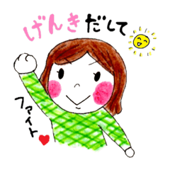 大切な人を元気づける はげまし言葉 Line スタンプ Line Store