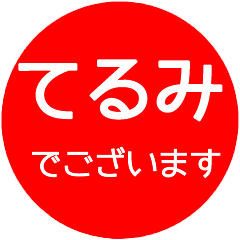name red sticker terumi keigo