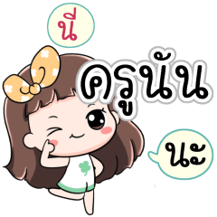 Name Krunun Jaaa+