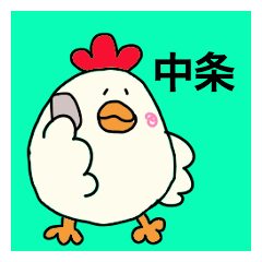 Chick's name sticker for Nakajo