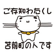 hokkaido tomamaecho stamp
