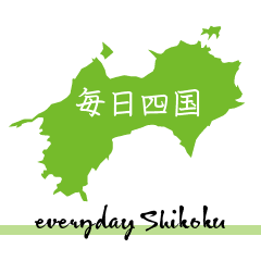 everyday Shikoku