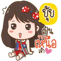 Yui Love Kum Muang