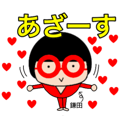 Red glasses kamata