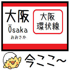 大阪の環状線 ゆめ咲線 気軽に今この駅！