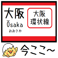 Inform station name of Osaka loop line2