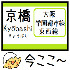 Inform station name of Gakkentoshi line2