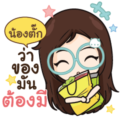 NONGTUG Ver. sandee blue glasses