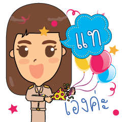 Thae_TM