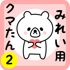 Sweet Bear sticker 2 for mirei