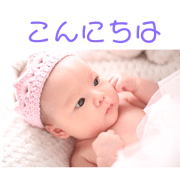 baby stamp riko