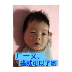 蔡小聿的欠扁貼圖