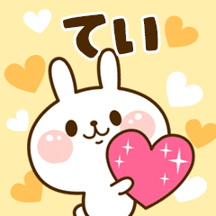 I Love "Tei"!