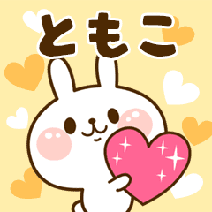 I Love "Tomoko"!