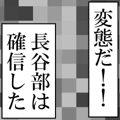 Narration used by hasebe
