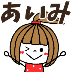 aimi Message