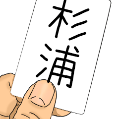 The Sugiura's Sticker