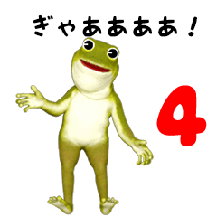 Moving Speech Balloon Frog 4