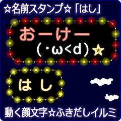 Anime.Face.smile.name.`Hasi'