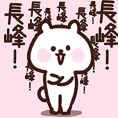 Nagamine2 cute white bear