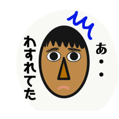 He is Maa