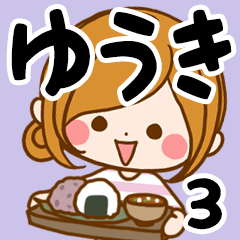 Sticker for exclusive use of Yuki 3.