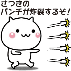 動く さつきが使いやすいスタンプ Line スタンプ Line Store 動く さつきが使いやすいスタンプ Line スタンプ Line Store