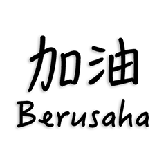 Bahasa Cina dan Bahasa Indonesia