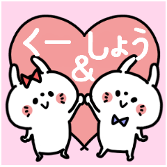 Kuuchan and Shokun Couple sticker.