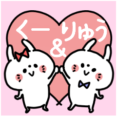 Kuuchan and Ryukun Couple sticker.