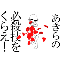 AKIRA's moving sticker.