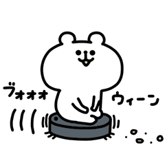 ゆるくま33 Line スタンプ Line Store ゆるくま33 Line スタンプ Line Store