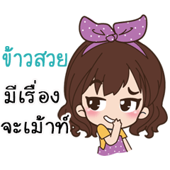 NameKaosauy