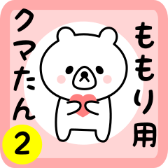 Sweet Bear sticker 2 for momori