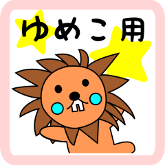 lion-girl for yumeko