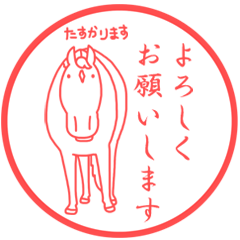 Juri Ogawa's HORSE Stickers5 Hanko style