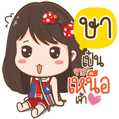 Sa. Love Kum Muang