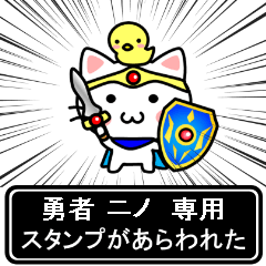Hero Sticker for Nino