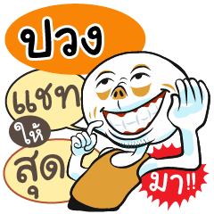 "Puang" various facial expressions