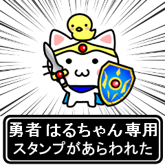 Hero Sticker for Haruchan