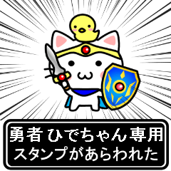 Hero Sticker for Hidechan