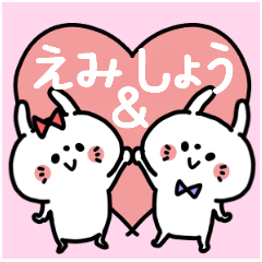 Emichan and Shokun Couple sticker.