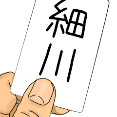 The Hosokawa's Sticker