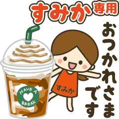 Sumika Cute girl animated stickers
