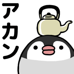 関西弁★まるい★ペンギン