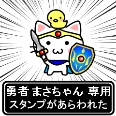 Hero Sticker for Masachan